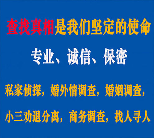 关于长白智探调查事务所